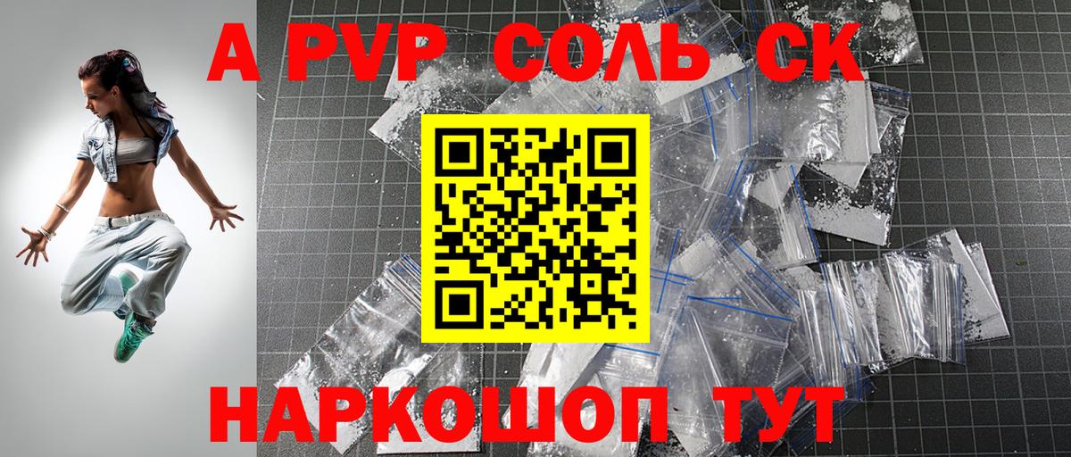 А ПВП VHQ  Alpha PVP  Серпухов  Вход с VPN  купить наркотик  A-PVP кристаллы 
