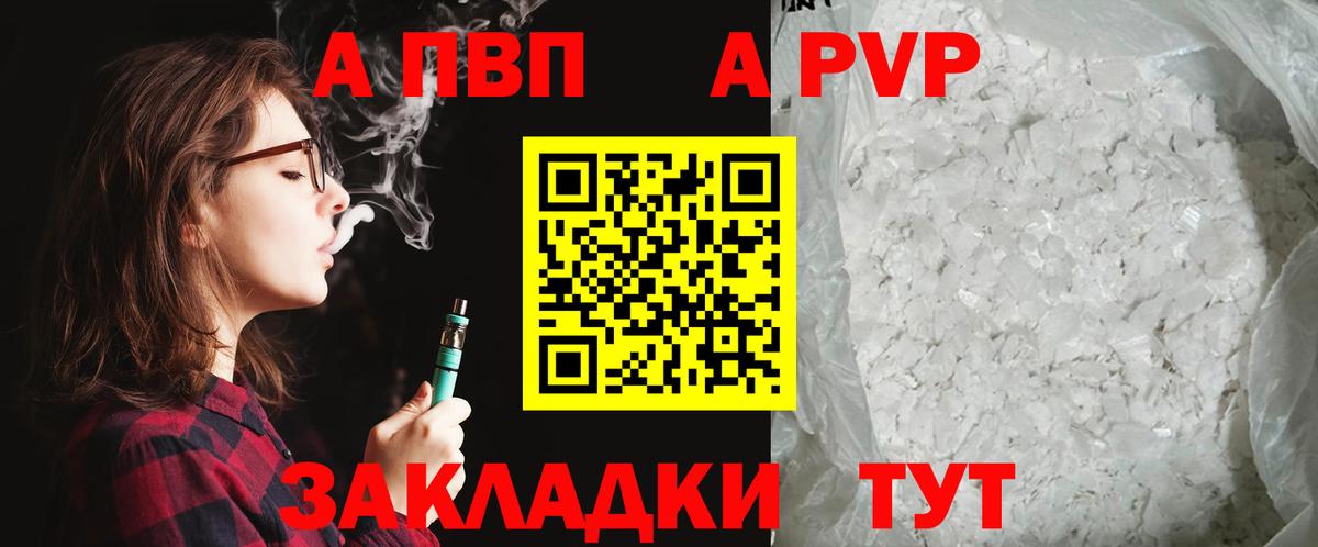 А ПВП мука Серпухов
