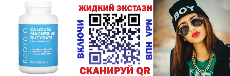 Бутират GHB  mega tor  Серпухов  наркота 