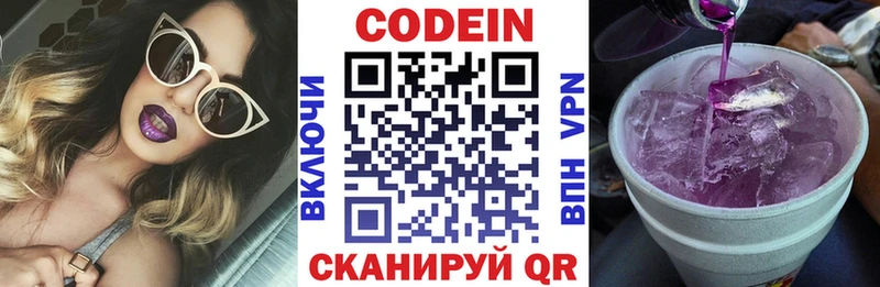 Кодеиновый сироп Lean напиток Lean (лин)  дарнет шоп  Серпухов 