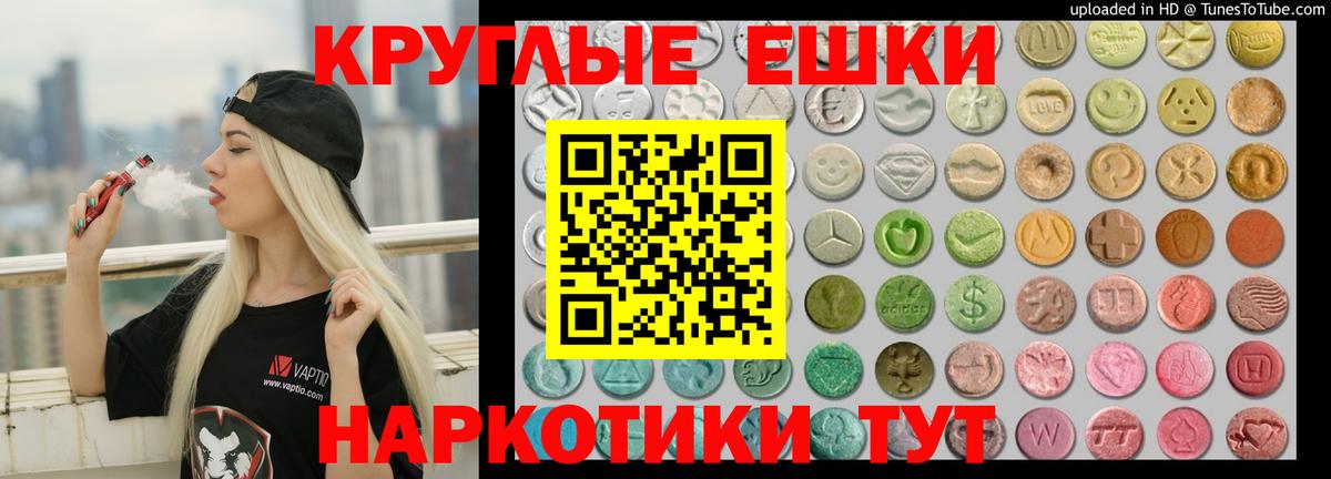 Серпухов  Экстази  Вход с VPN  Ecstasy 300 mg 