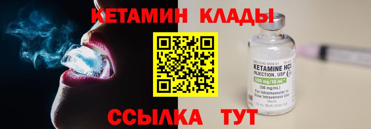 Кетамин VHQ  Вход с VPN  Серпухов 