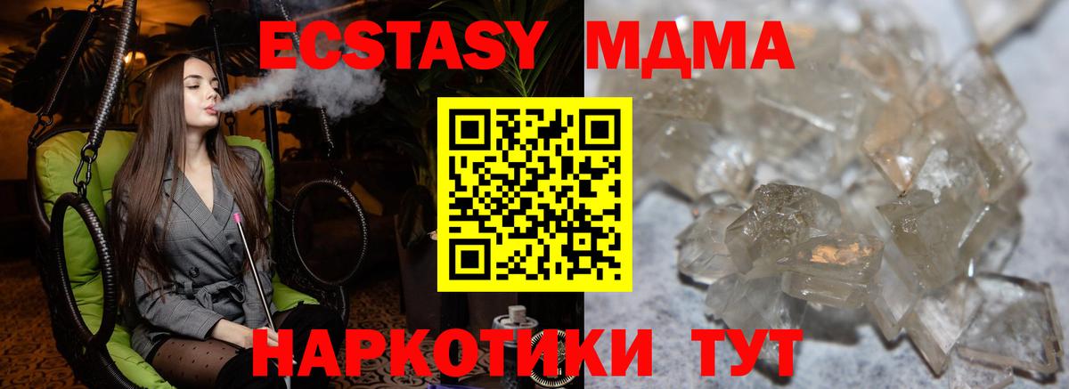 Серпухов  МДМА crystal  Вход с VPN 