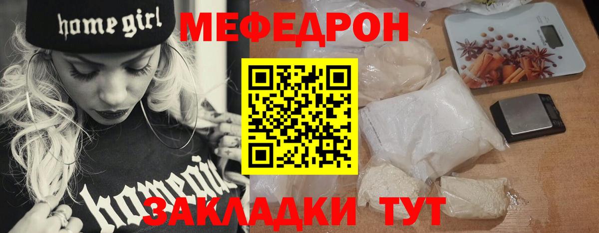 МЕФ мука Серпухов