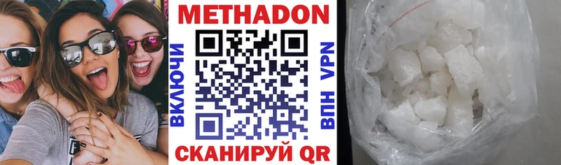 Метадон methadone  ссылка на мегу   Серпухов 