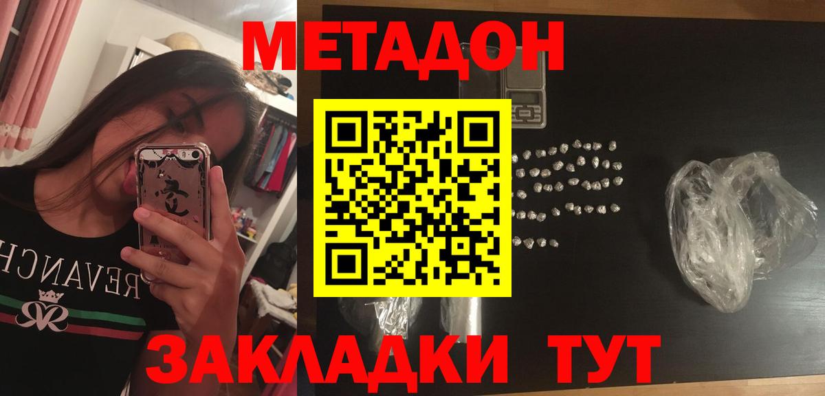 Серпухов  Метадон мёд  Вход с VPN 